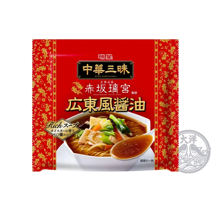 Chuka Zanmai Akasaka Rikyu Shoyu-Nudeln im Guangdong-Stil