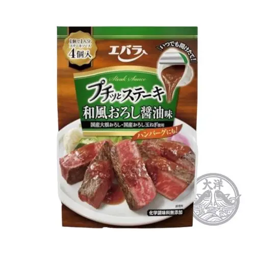 Puchitto Steak Wafu Oroshi Shoyu Aji (Steak Sauce with Grated Radish, Grated Onion & Soy Sauce Flavo