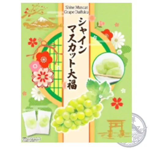 Shine Muscat Daifuku Hako Type (Soft Shine Muscat-Flavored Rice Cake)