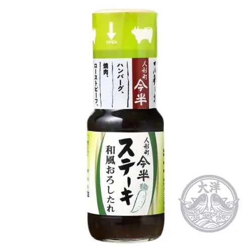 Steak Wafu Oroshi Tare (Japanese-Style Grated Radish Steak Sauce)