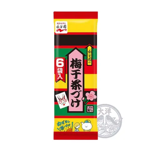 Umeboshi Chazuke (Seasoning for Rice Soup with Pickled Plum)