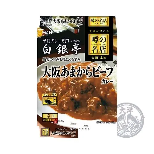 Uwasa No Meiten Osaka Amakara Beef Curry (Osaka-Style Sweet & Spicy Beef Curry)