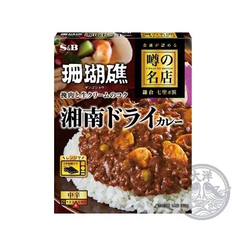 Uwasa No Meiten Shonan Dry Curry (Shonan-Style Dry Curry)